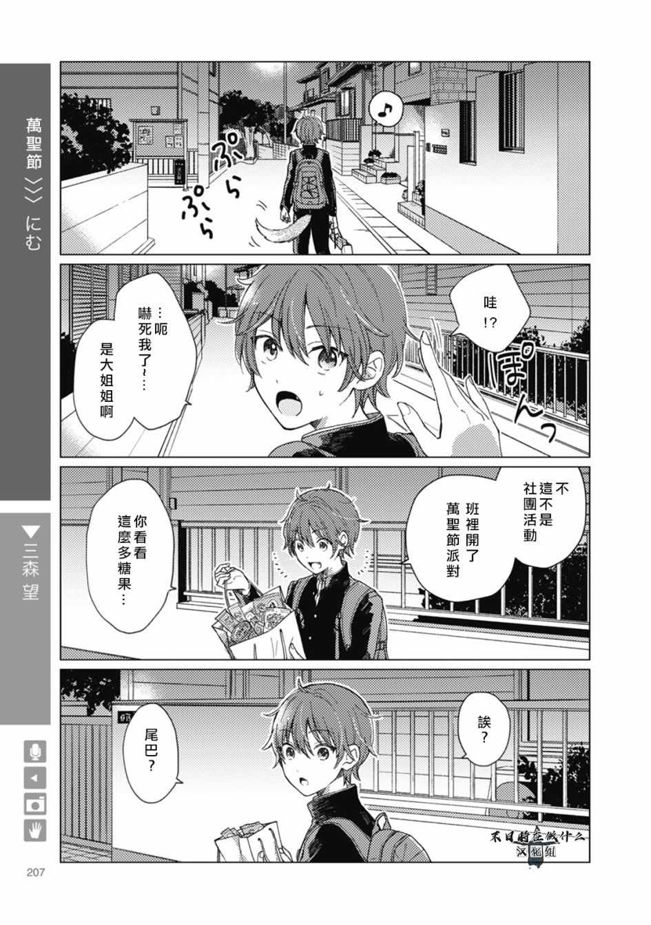 《正太+彼氏》漫画最新章节第57话免费下拉式在线观看章节第【1】张图片