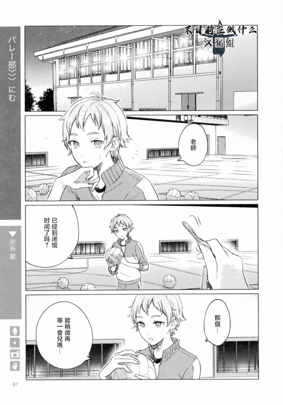 《正太+彼氏》漫画最新章节第190话免费下拉式在线观看章节第【1】张图片