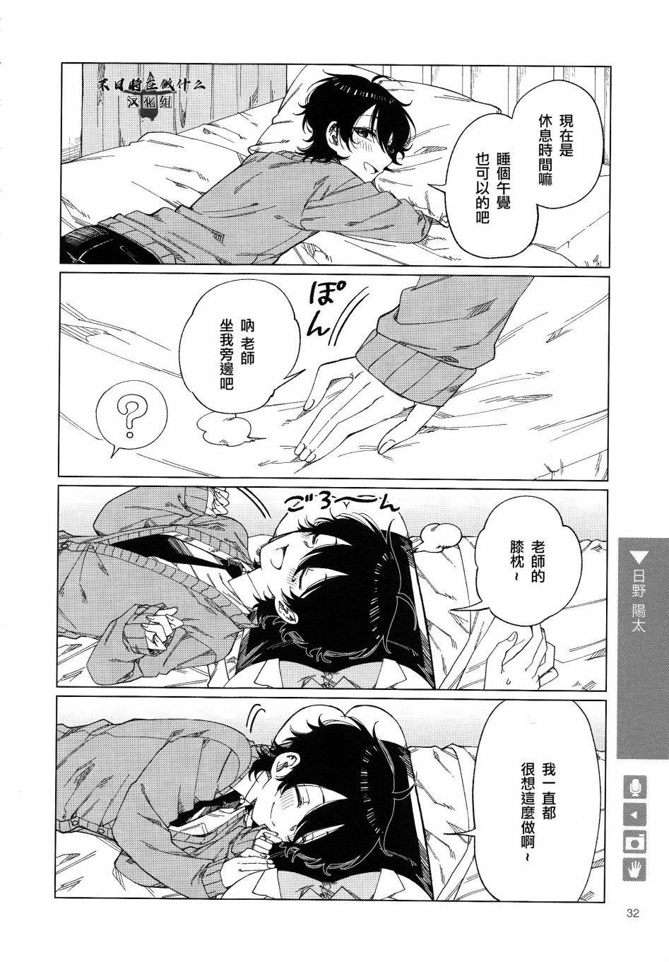 《正太+彼氏》漫画最新章节第139话免费下拉式在线观看章节第【2】张图片