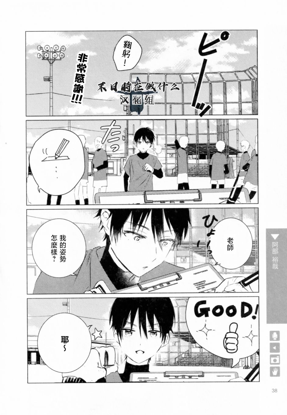 《正太+彼氏》漫画最新章节第182话免费下拉式在线观看章节第【2】张图片