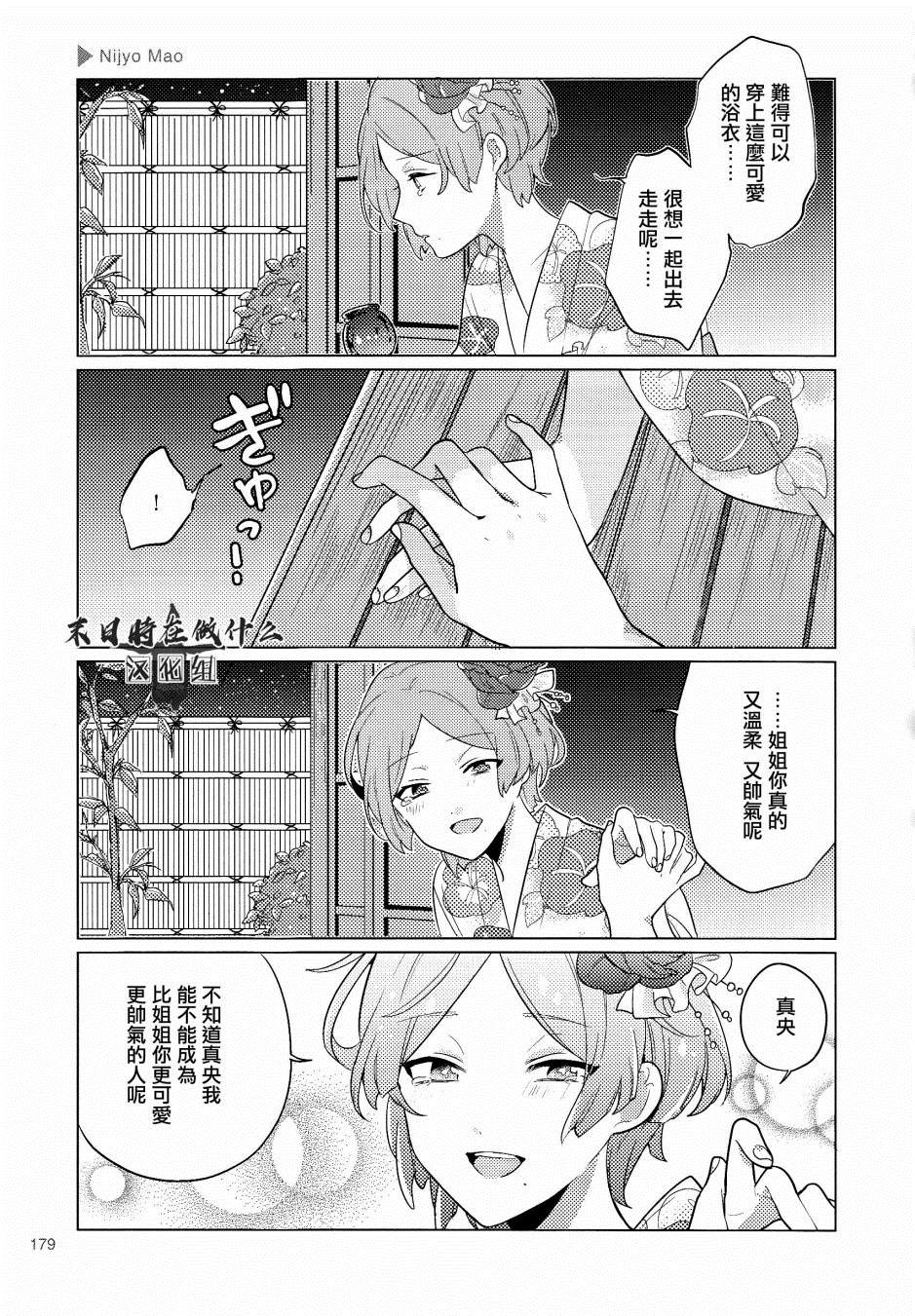 《正太+彼氏》漫画最新章节第119话免费下拉式在线观看章节第【5】张图片