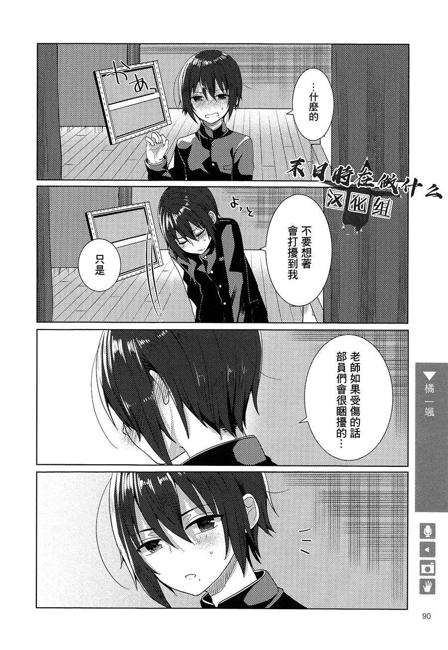 《正太+彼氏》漫画最新章节第148话免费下拉式在线观看章节第【4】张图片