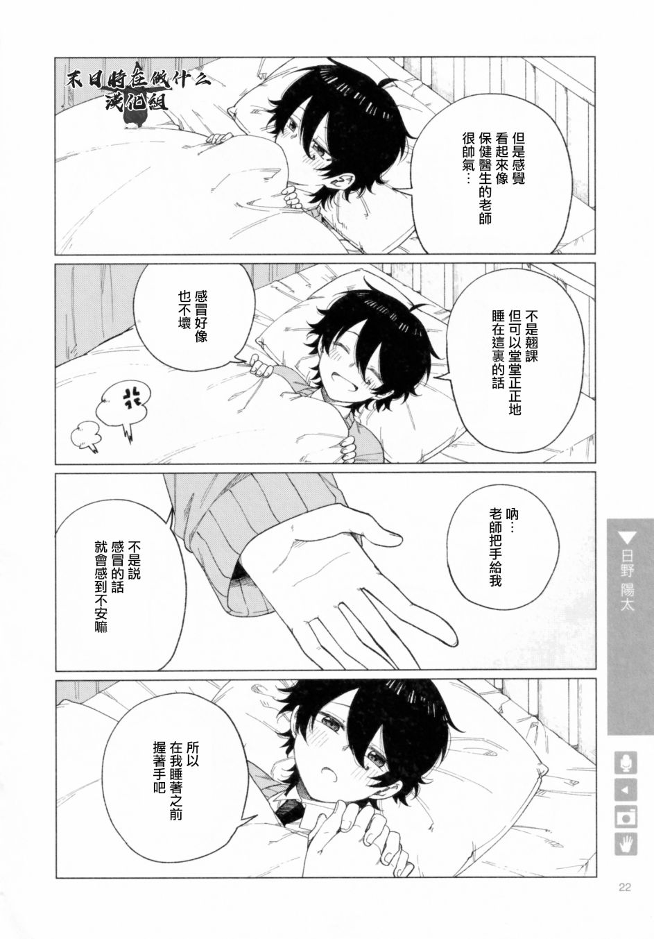 《正太+彼氏》漫画最新章节第179话免费下拉式在线观看章节第【4】张图片