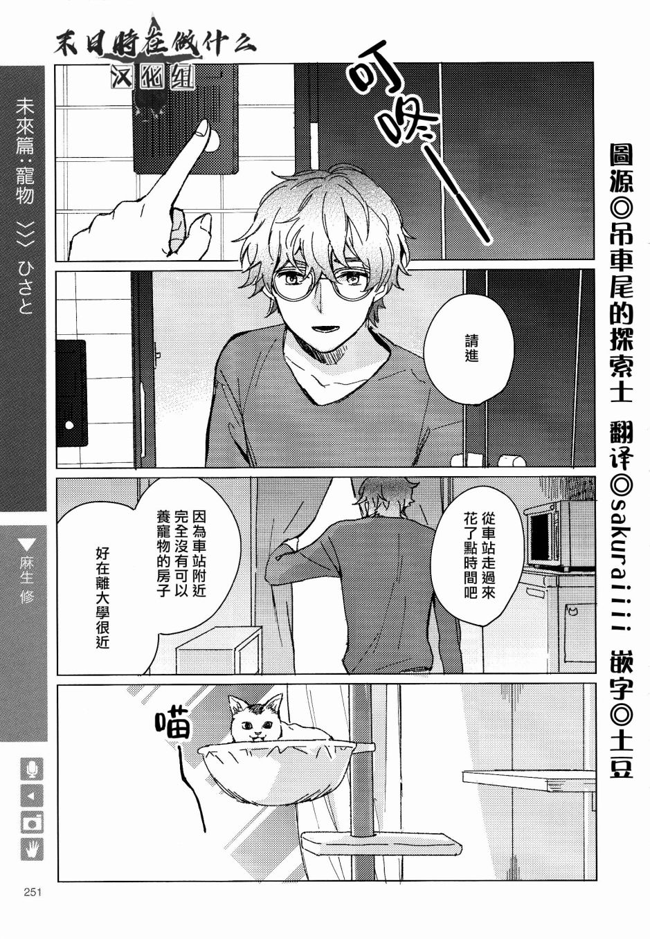 《正太+彼氏》漫画最新章节第131话免费下拉式在线观看章节第【1】张图片