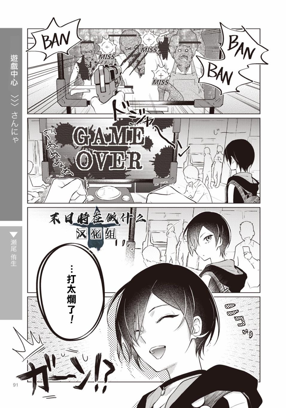 《正太+彼氏》漫画最新章节第14话免费下拉式在线观看章节第【1】张图片