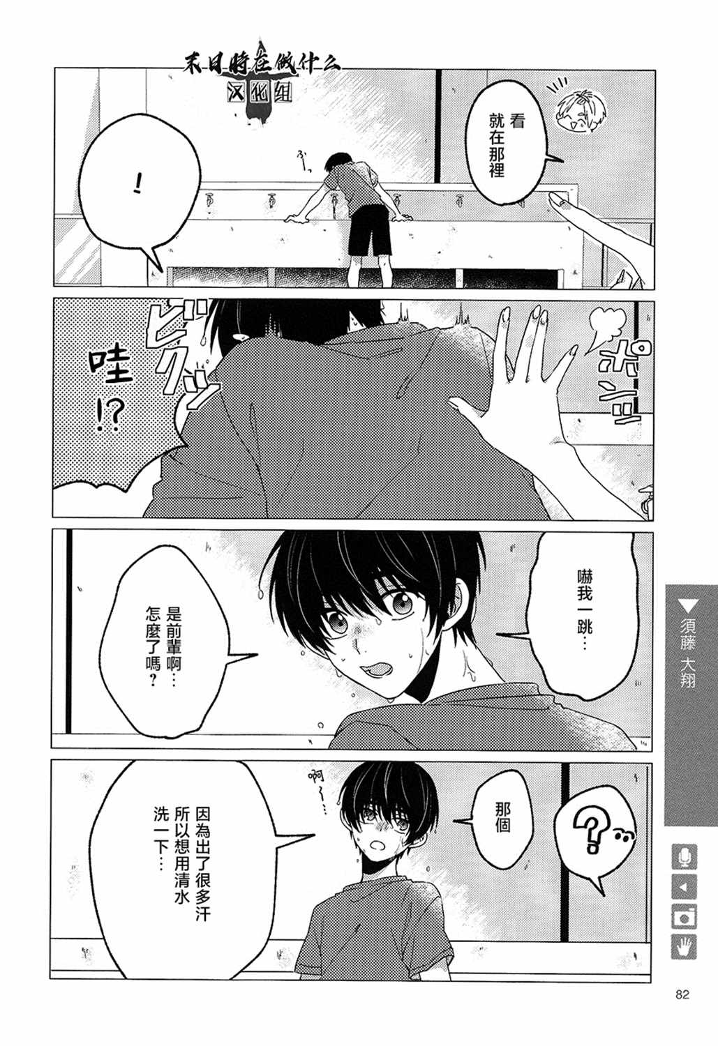 《正太+彼氏》漫画最新章节第147话免费下拉式在线观看章节第【2】张图片