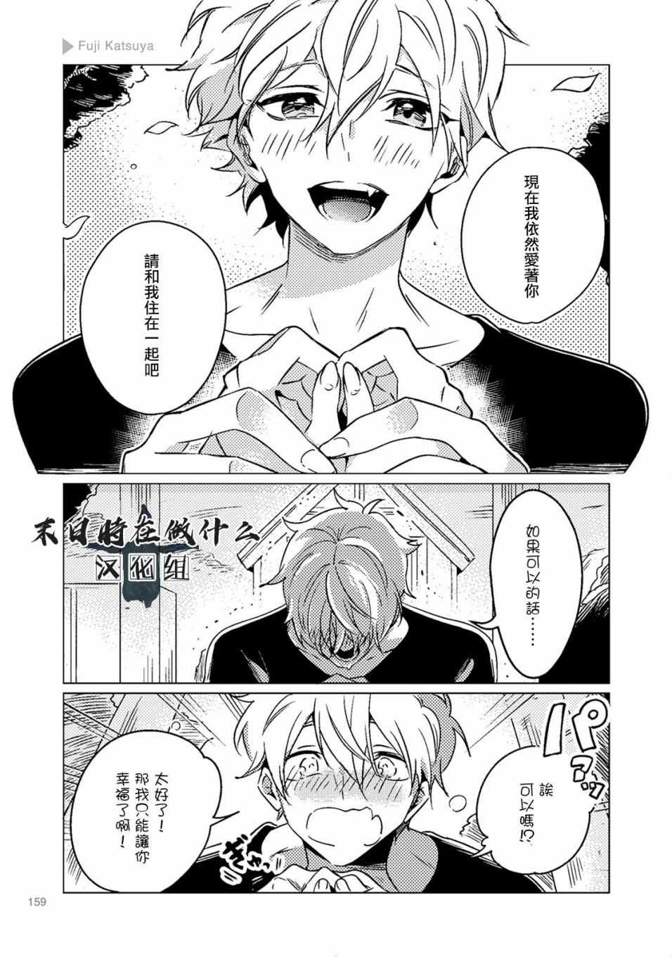 《正太+彼氏》漫画最新章节第24话免费下拉式在线观看章节第【5】张图片