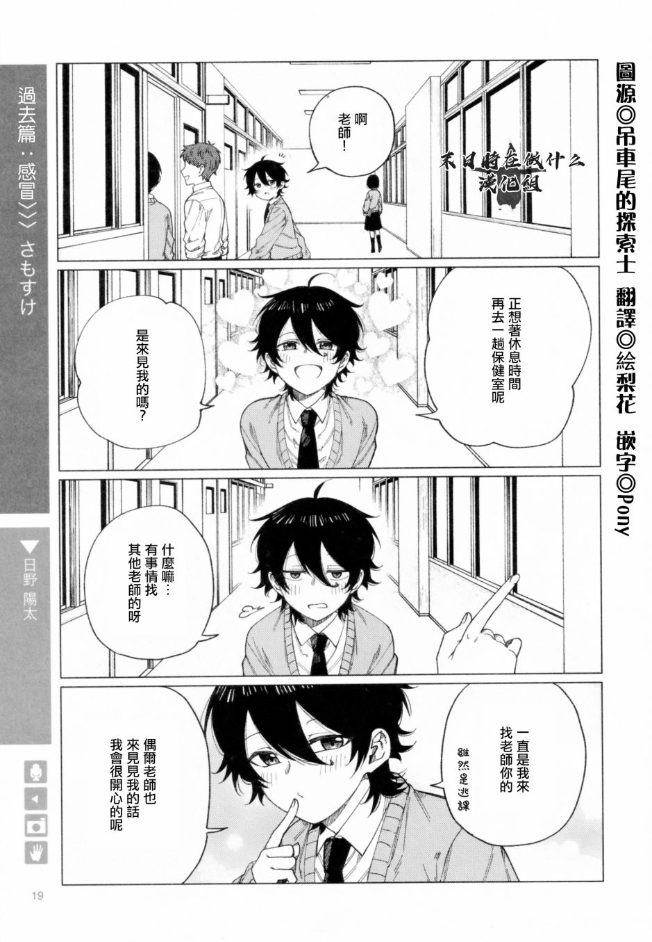 《正太+彼氏》漫画最新章节第179话免费下拉式在线观看章节第【1】张图片