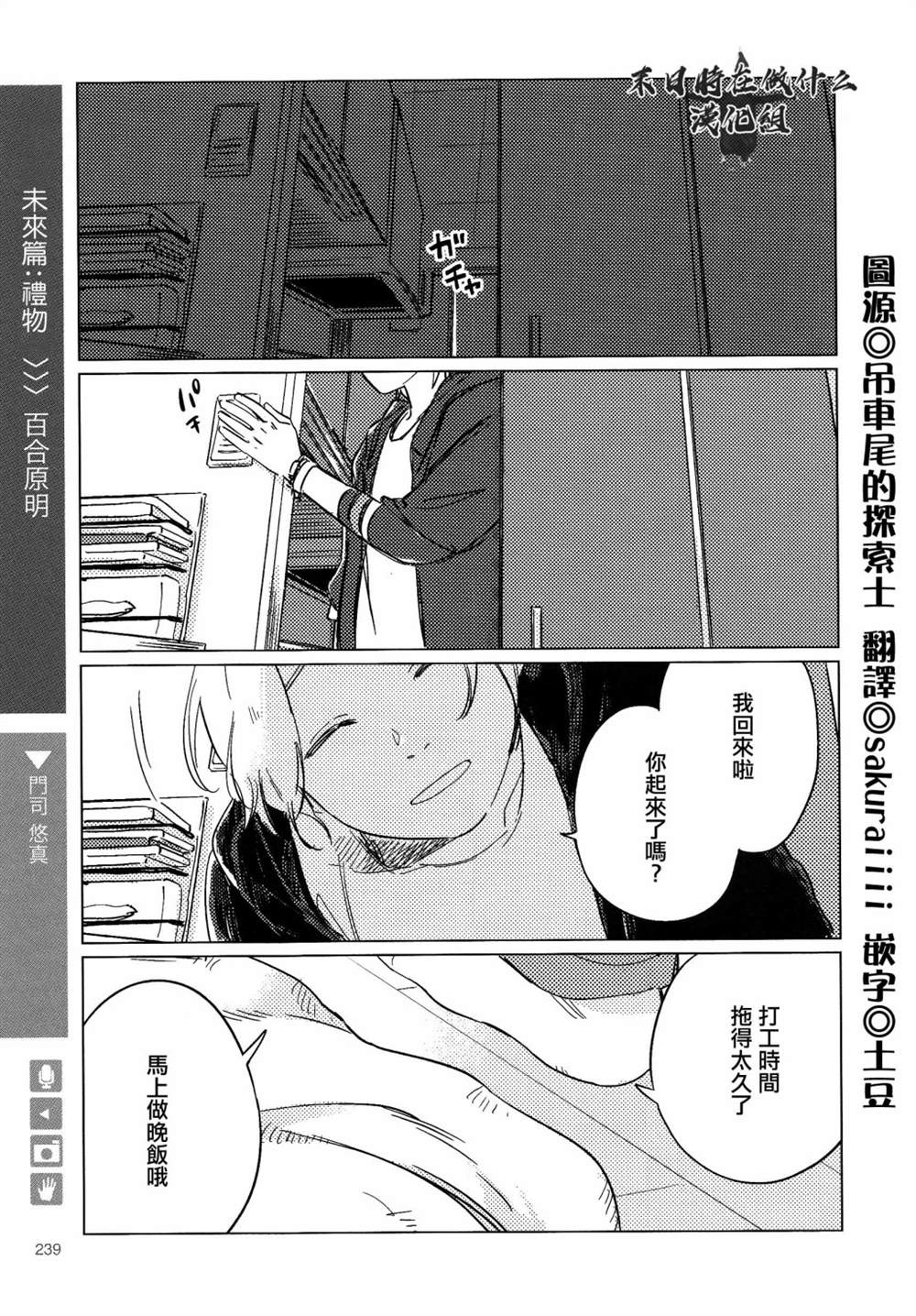 《正太+彼氏》漫画最新章节第129话免费下拉式在线观看章节第【1】张图片