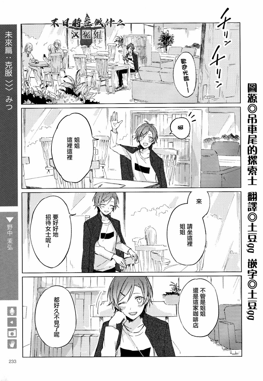 《正太+彼氏》漫画最新章节第128话免费下拉式在线观看章节第【2】张图片