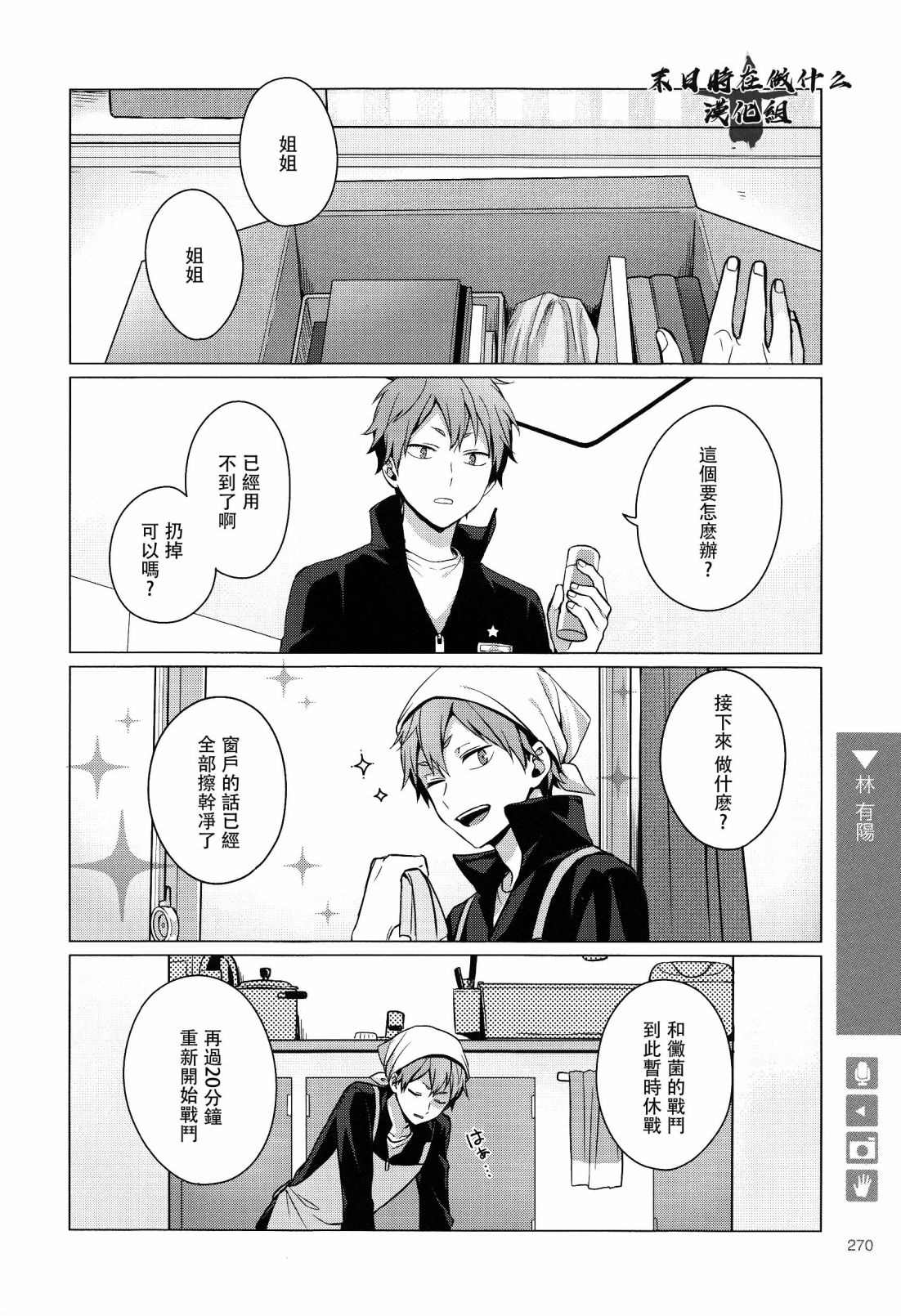 《正太+彼氏》漫画最新章节第175话免费下拉式在线观看章节第【2】张图片