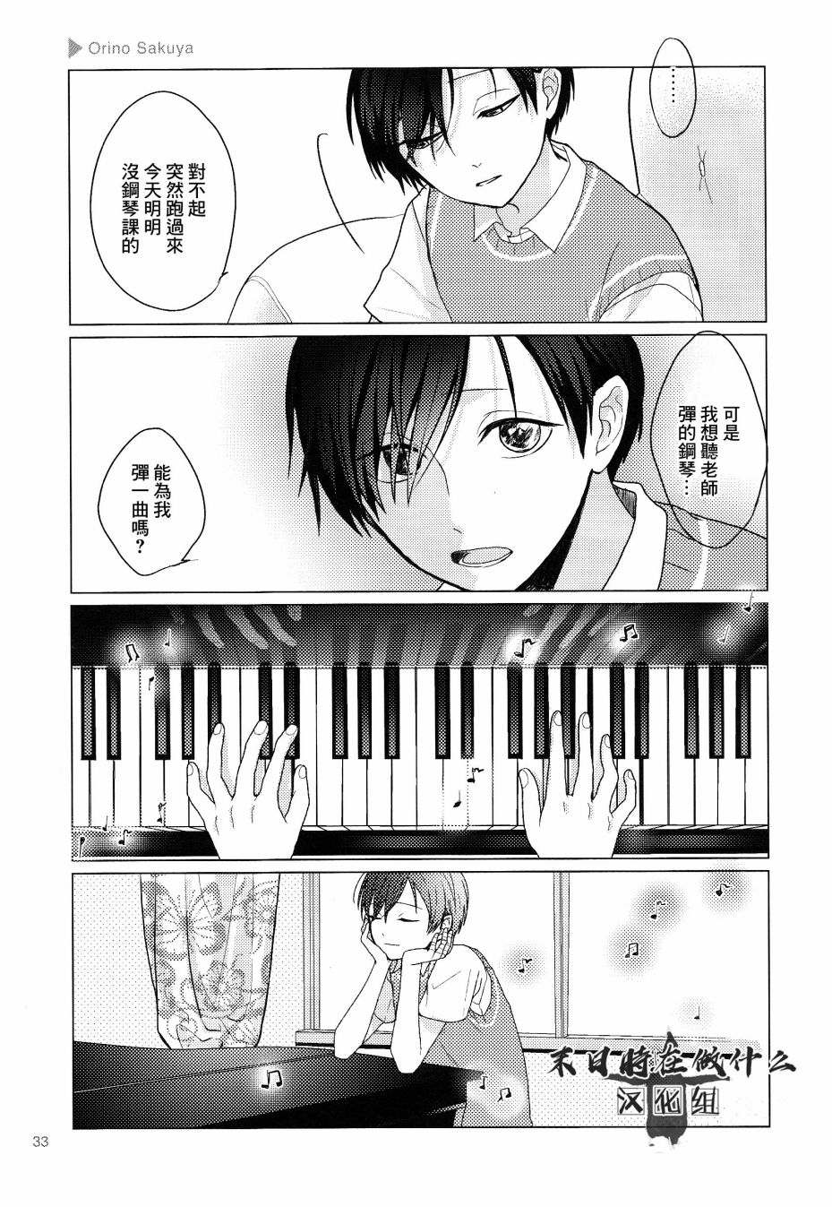 《正太+彼氏》漫画最新章节第96话免费下拉式在线观看章节第【3】张图片