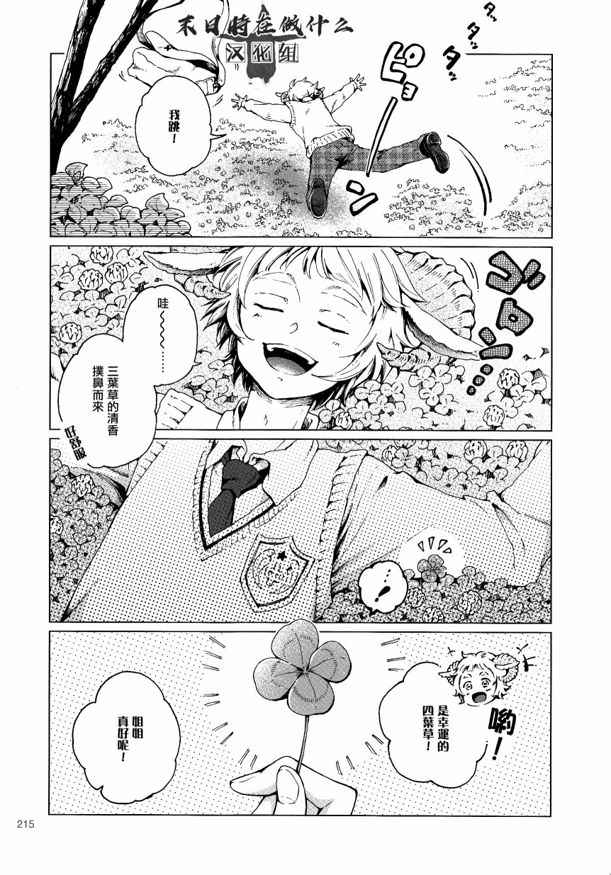 《正太+彼氏》漫画最新章节第125话免费下拉式在线观看章节第【3】张图片