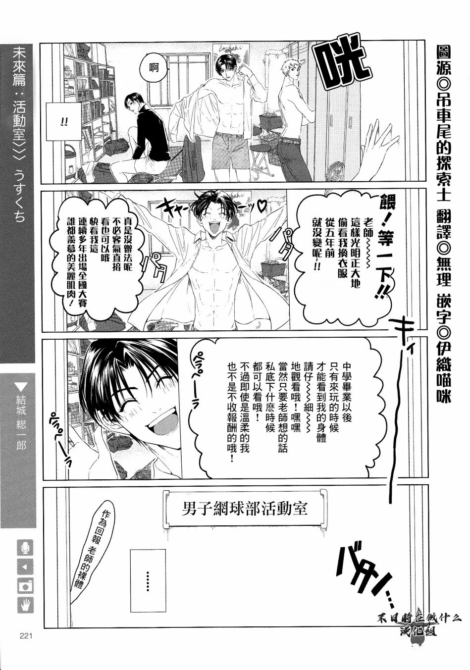 《正太+彼氏》漫画最新章节第168话免费下拉式在线观看章节第【1】张图片