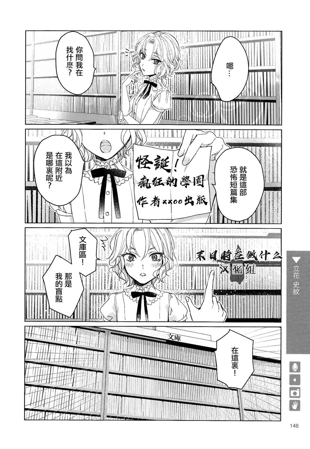 《正太+彼氏》漫画最新章节第156话免费下拉式在线观看章节第【2】张图片