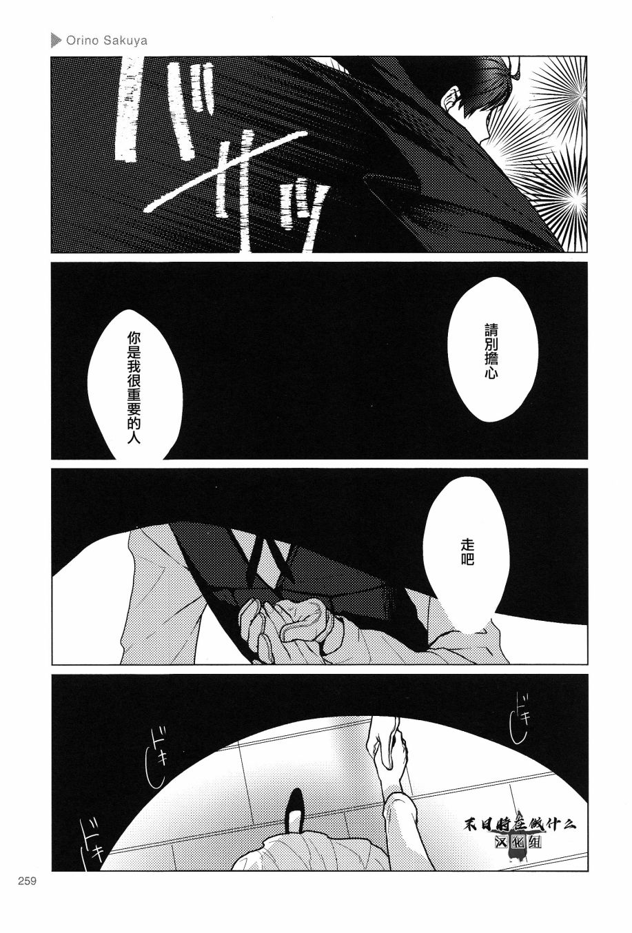 《正太+彼氏》漫画最新章节第132话免费下拉式在线观看章节第【3】张图片