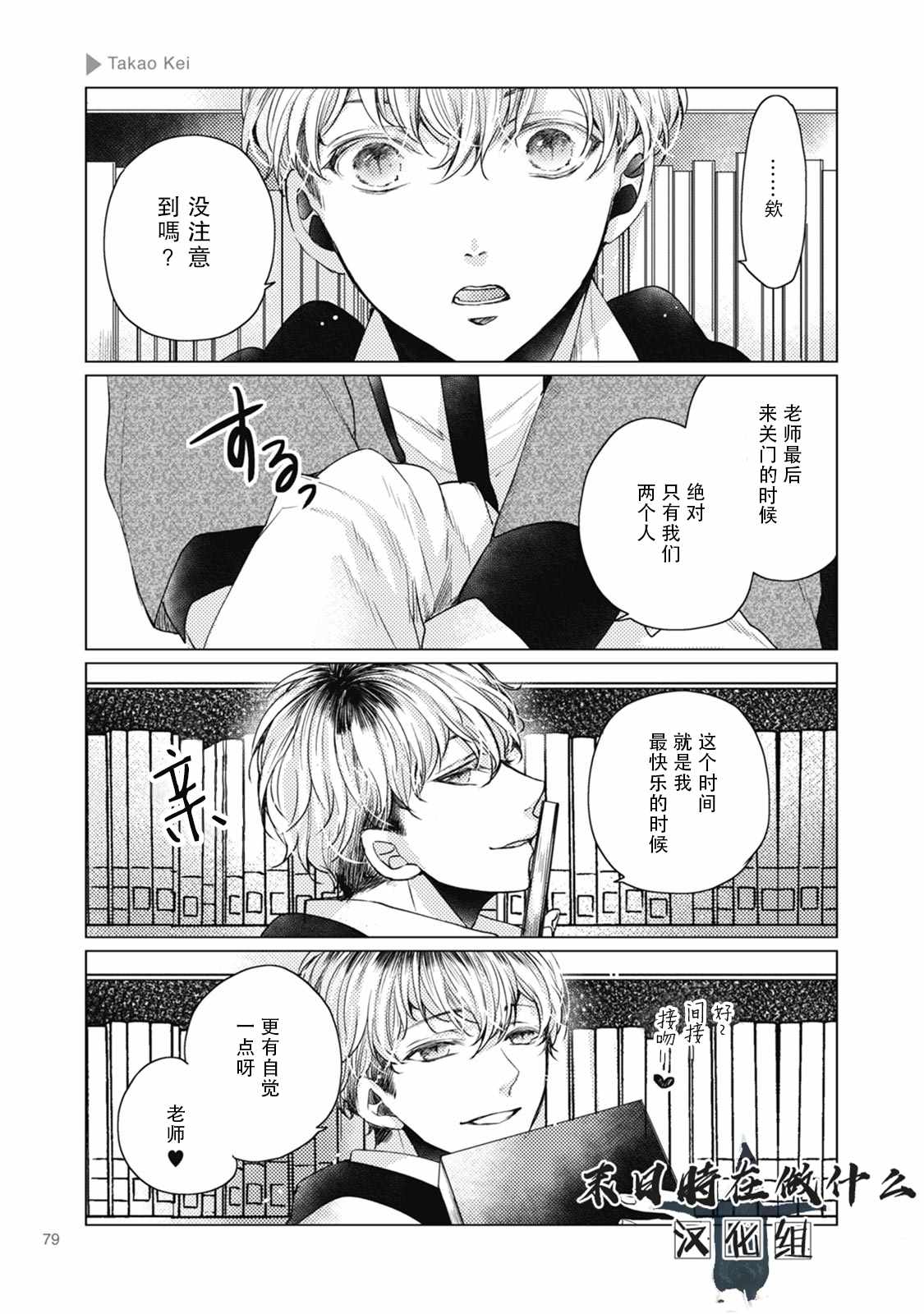 《正太+彼氏》漫画最新章节第36话免费下拉式在线观看章节第【5】张图片