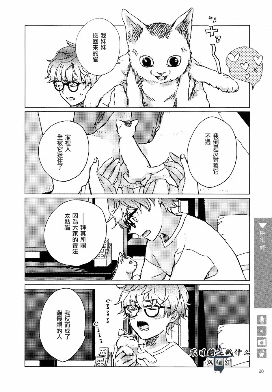 《正太+彼氏》漫画最新章节第95话免费下拉式在线观看章节第【2】张图片