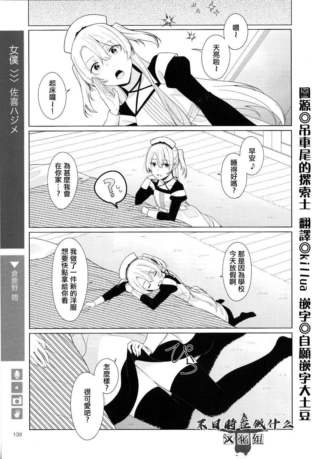 《正太+彼氏》漫画最新章节第113话免费下拉式在线观看章节第【1】张图片