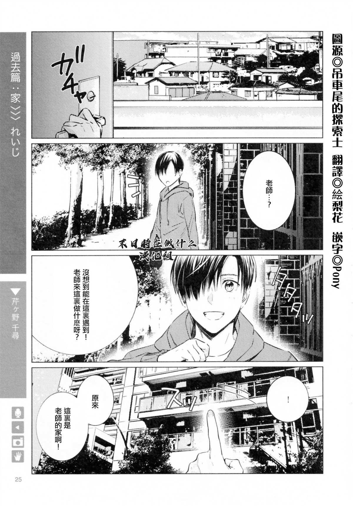 《正太+彼氏》漫画最新章节第180话免费下拉式在线观看章节第【1】张图片