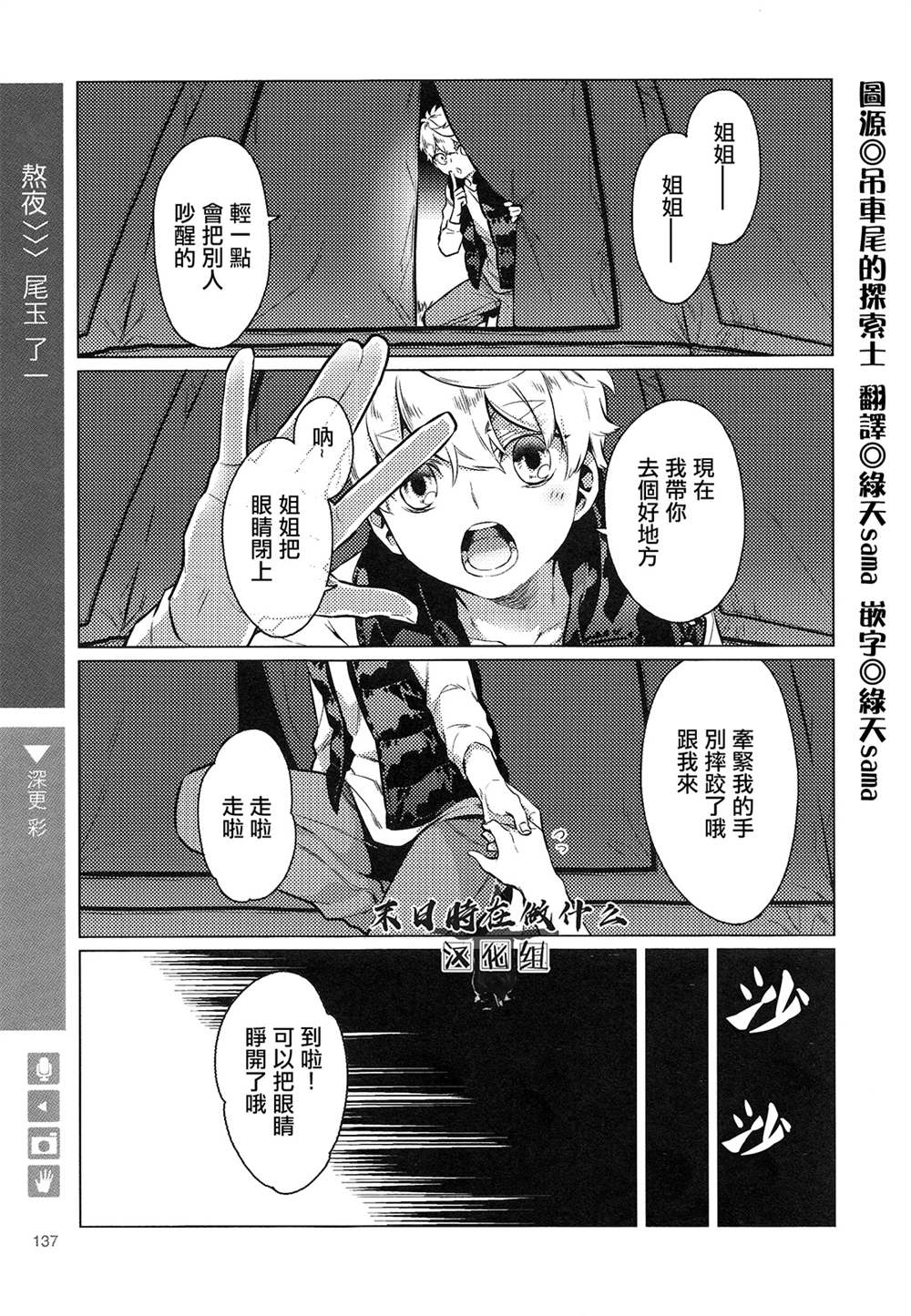 《正太+彼氏》漫画最新章节第155话免费下拉式在线观看章节第【1】张图片