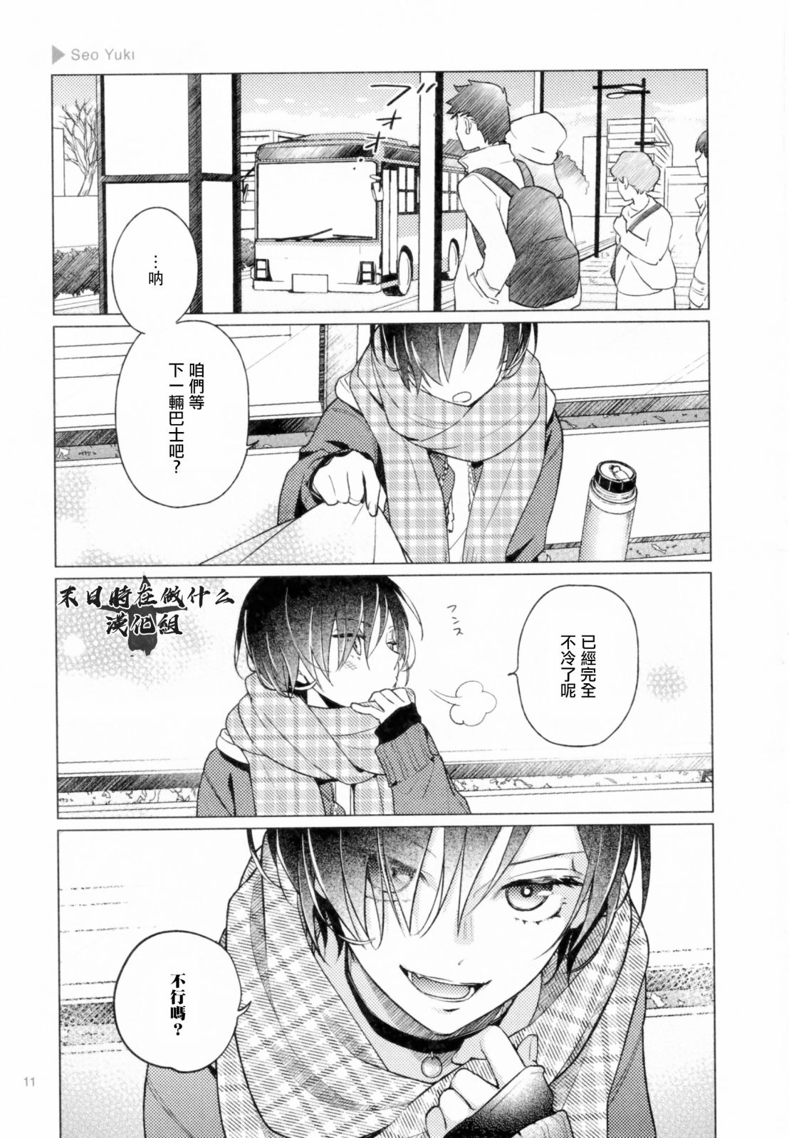 《正太+彼氏》漫画最新章节第177话免费下拉式在线观看章节第【5】张图片