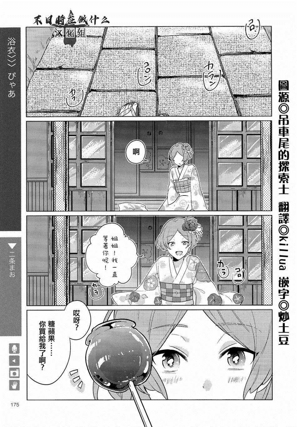 《正太+彼氏》漫画最新章节第119话免费下拉式在线观看章节第【1】张图片