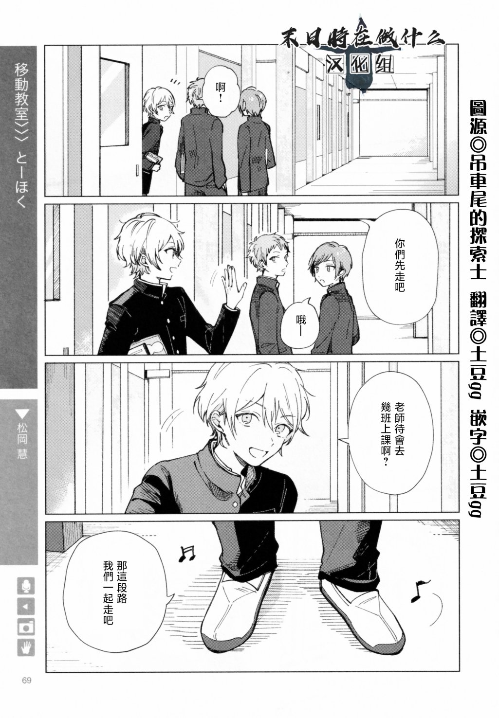 《正太+彼氏》漫画最新章节第187话免费下拉式在线观看章节第【1】张图片