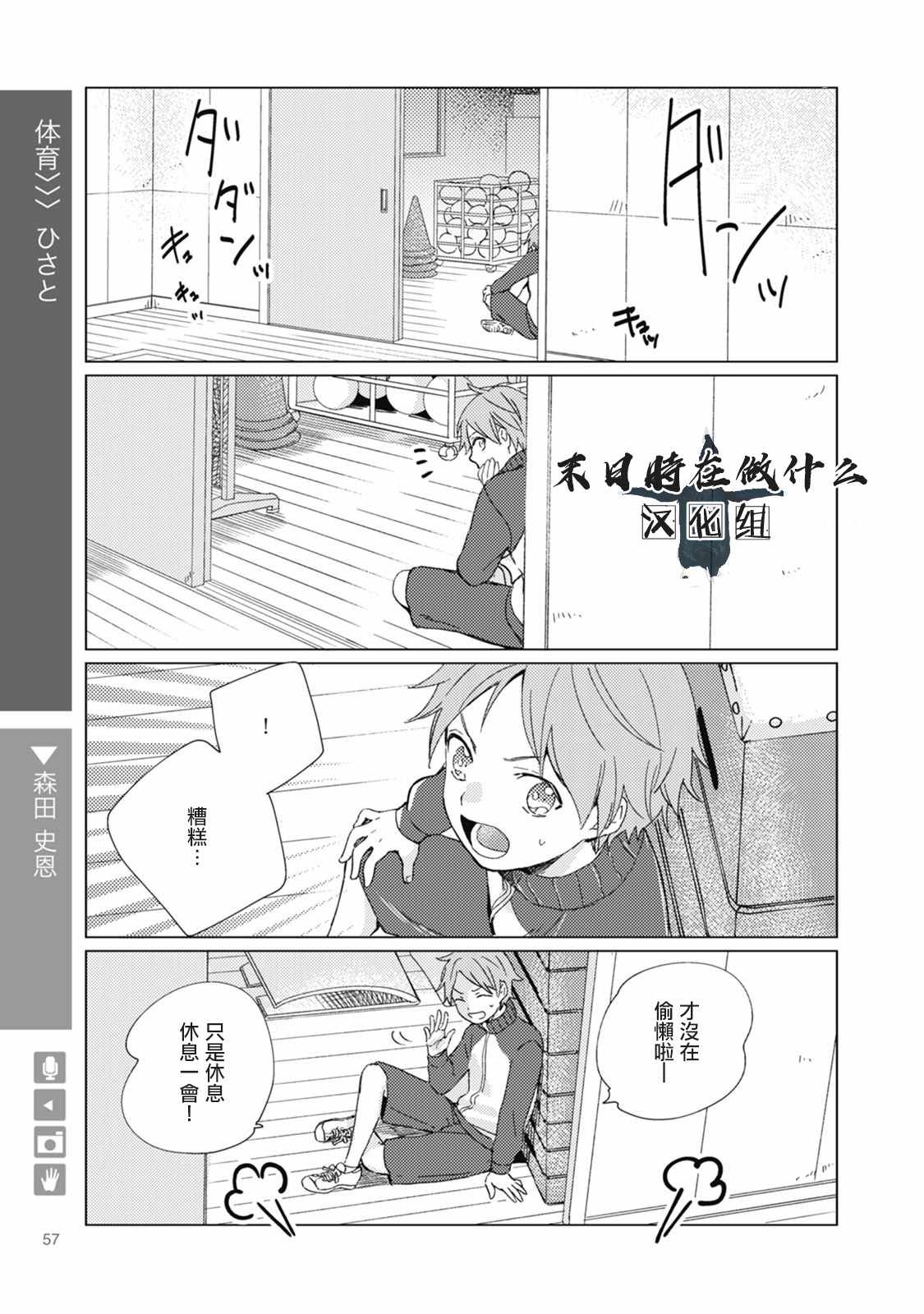 《正太+彼氏》漫画最新章节第33话免费下拉式在线观看章节第【1】张图片