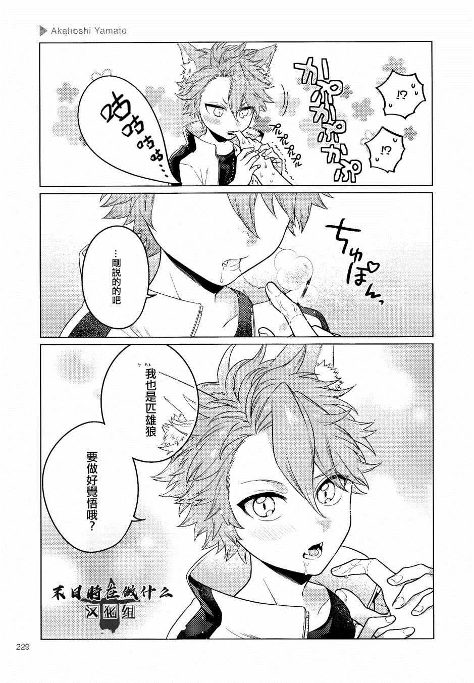 《正太+彼氏》漫画最新章节第127话免费下拉式在线观看章节第【6】张图片