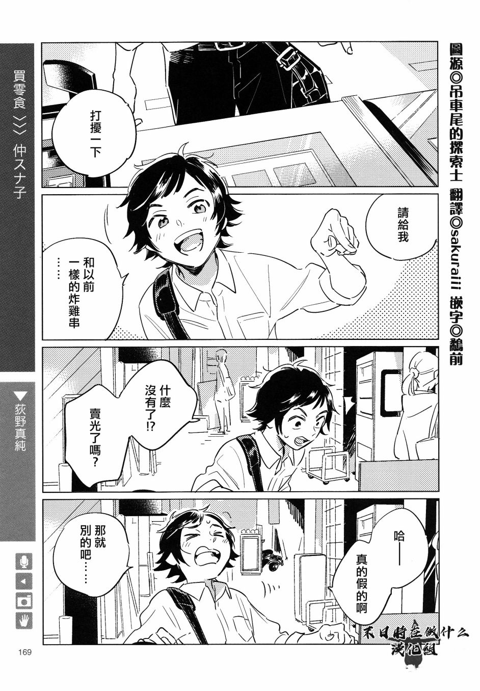 《正太+彼氏》漫画最新章节第160话免费下拉式在线观看章节第【1】张图片