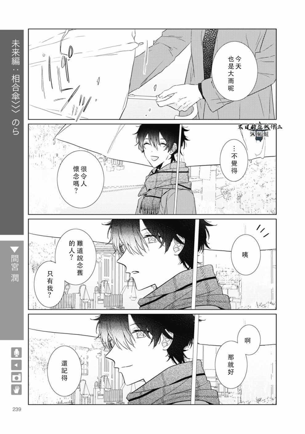 《正太+彼氏》漫画最新章节第62话免费下拉式在线观看章节第【1】张图片