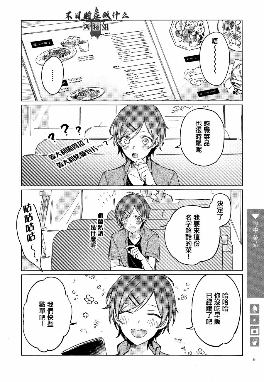 《正太+彼氏》漫画最新章节第92话免费下拉式在线观看章节第【2】张图片