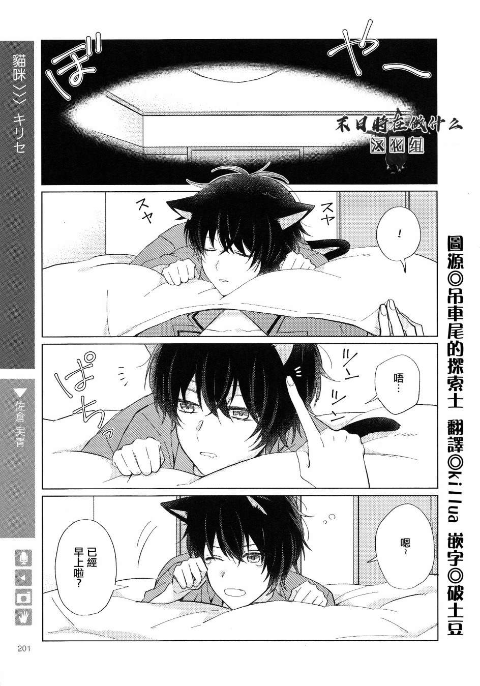 《正太+彼氏》漫画最新章节第123话免费下拉式在线观看章节第【1】张图片