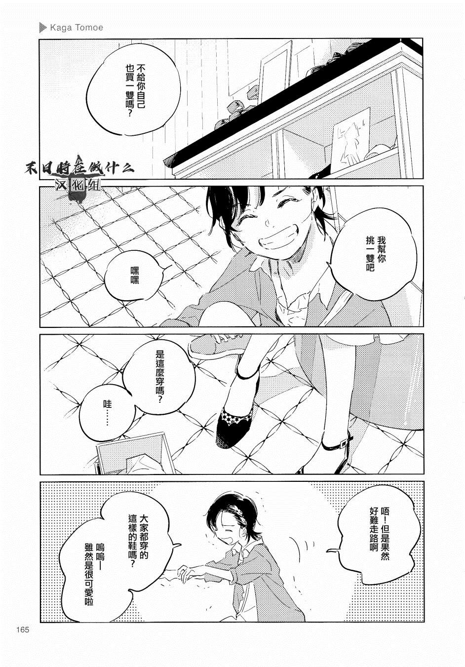 《正太+彼氏》漫画最新章节第117话免费下拉式在线观看章节第【3】张图片