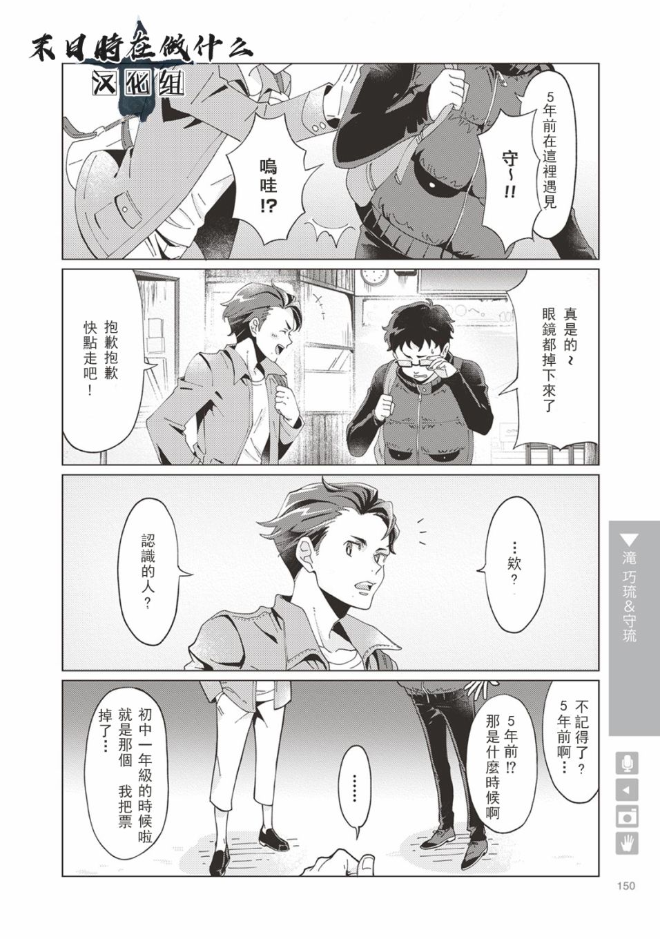 《正太+彼氏》漫画最新章节第23话免费下拉式在线观看章节第【1】张图片