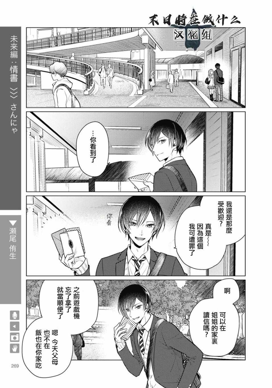 《正太+彼氏》漫画最新章节第67话免费下拉式在线观看章节第【1】张图片