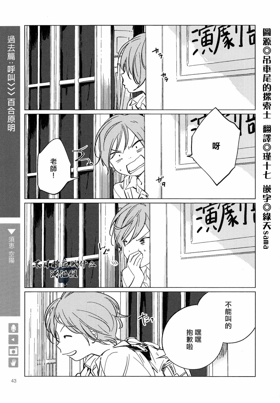 《正太+彼氏》漫画最新章节第141话免费下拉式在线观看章节第【1】张图片