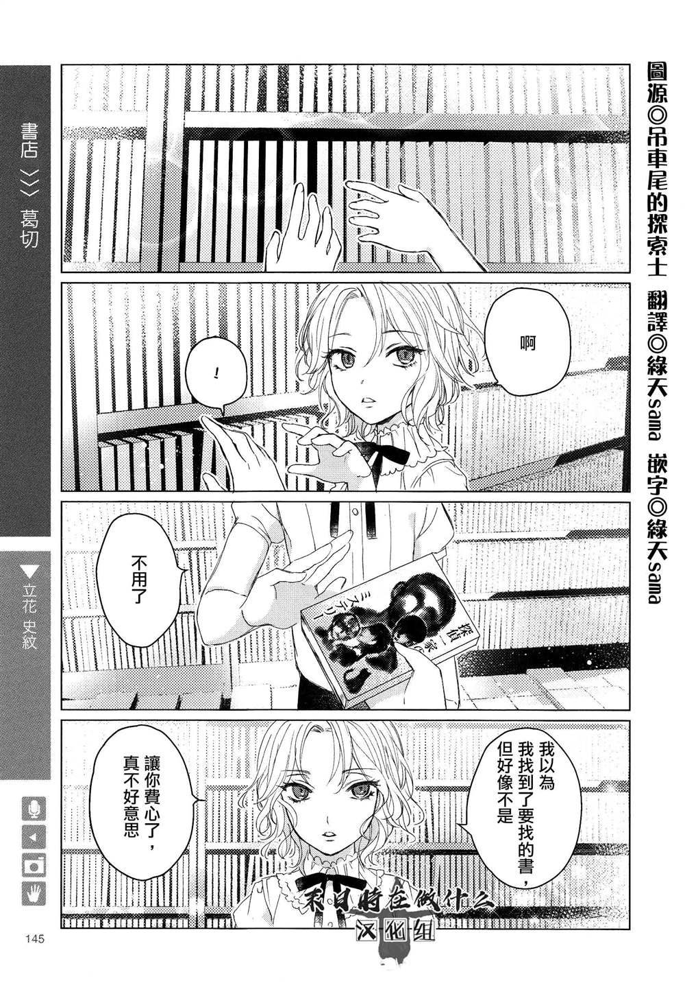 《正太+彼氏》漫画最新章节第156话免费下拉式在线观看章节第【1】张图片