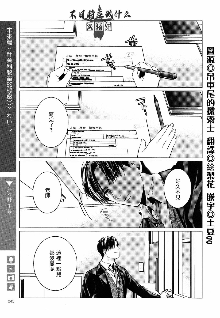 《正太+彼氏》漫画最新章节第172话免费下拉式在线观看章节第【1】张图片