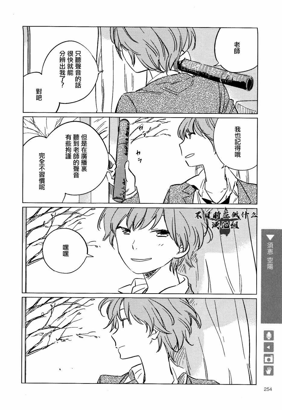 《正太+彼氏》漫画最新章节第173话免费下拉式在线观看章节第【4】张图片