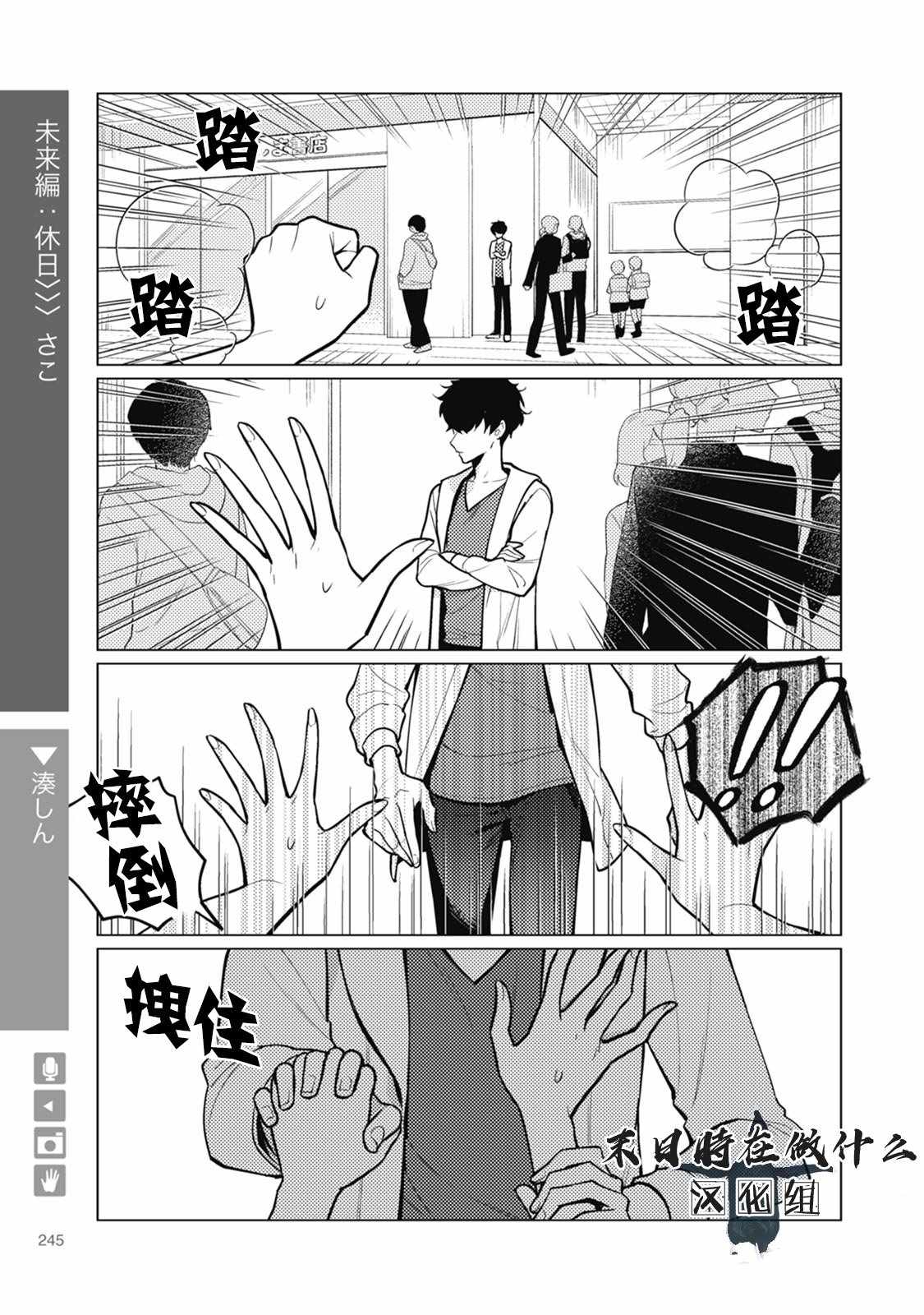 《正太+彼氏》漫画最新章节第63话免费下拉式在线观看章节第【1】张图片