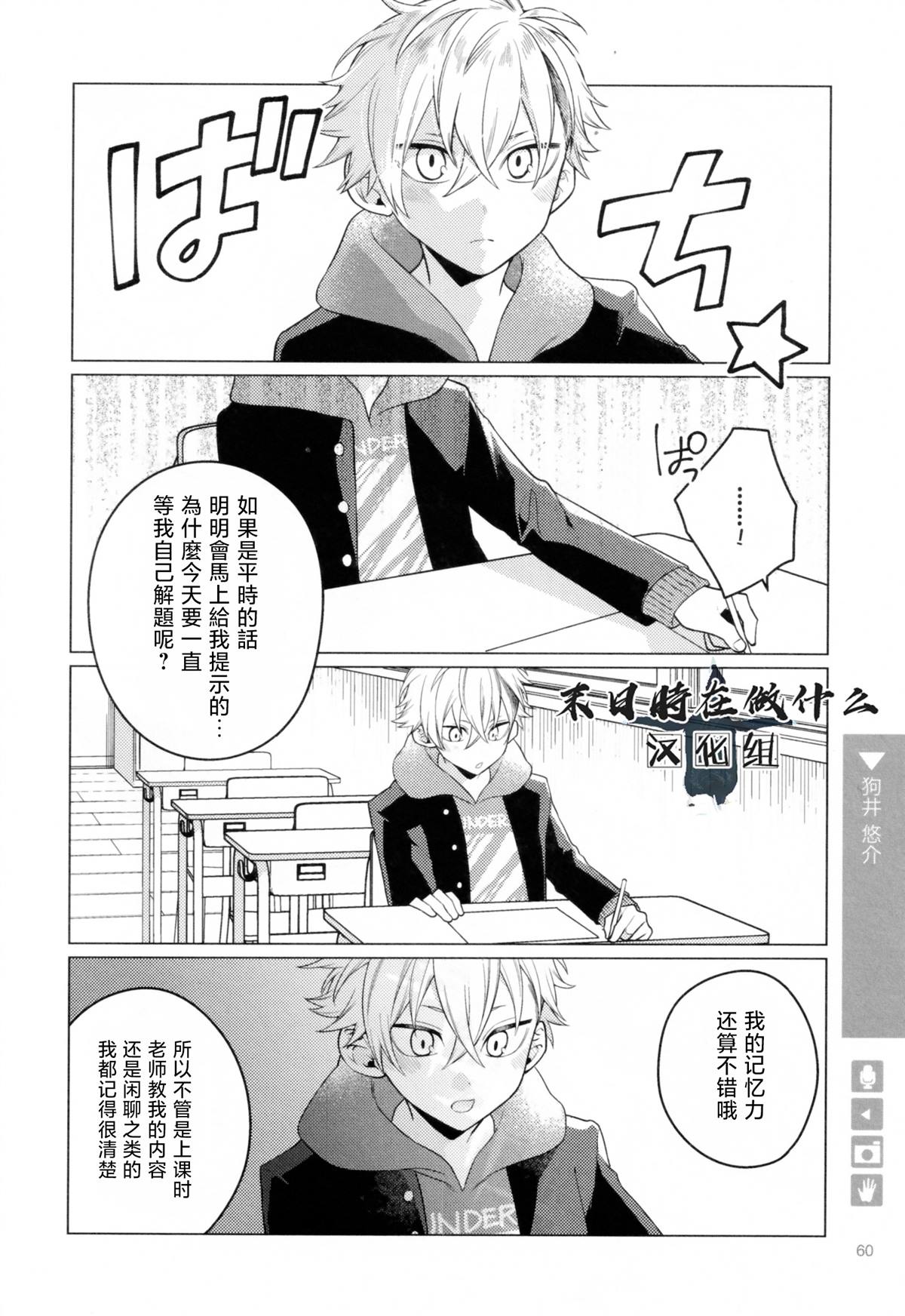 《正太+彼氏》漫画最新章节第185话免费下拉式在线观看章节第【4】张图片