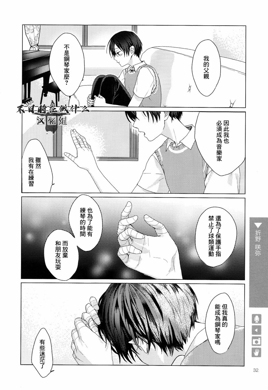 《正太+彼氏》漫画最新章节第96话免费下拉式在线观看章节第【2】张图片