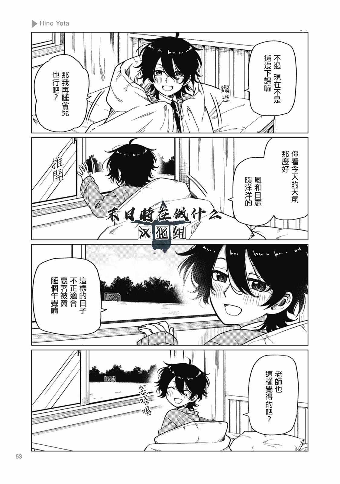 《正太+彼氏》漫画最新章节第32话免费下拉式在线观看章节第【3】张图片