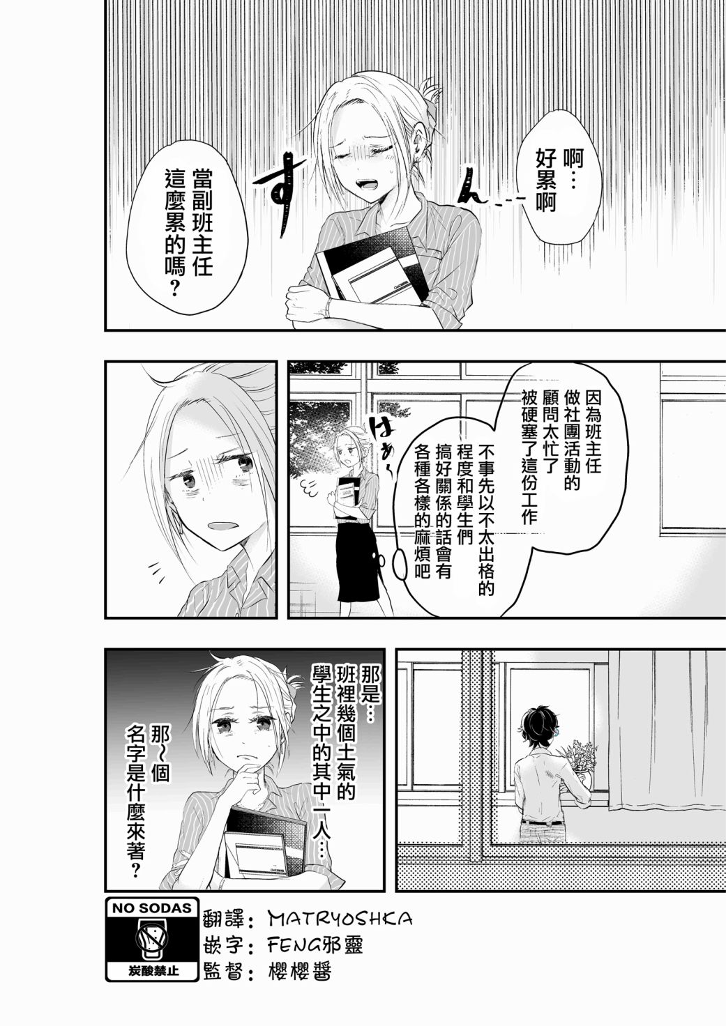 《正太+彼氏》漫画最新章节第79话免费下拉式在线观看章节第【1】张图片