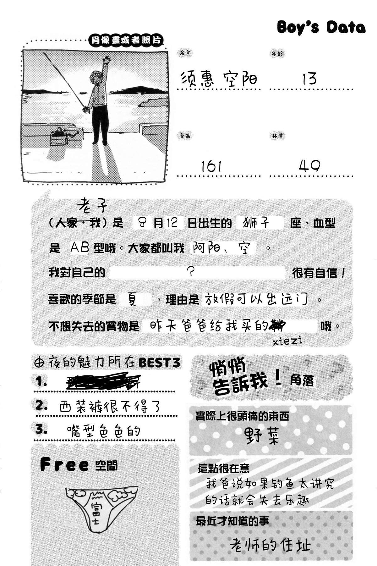 《正太+彼氏》漫画最新章节第181话免费下拉式在线观看章节第【6】张图片