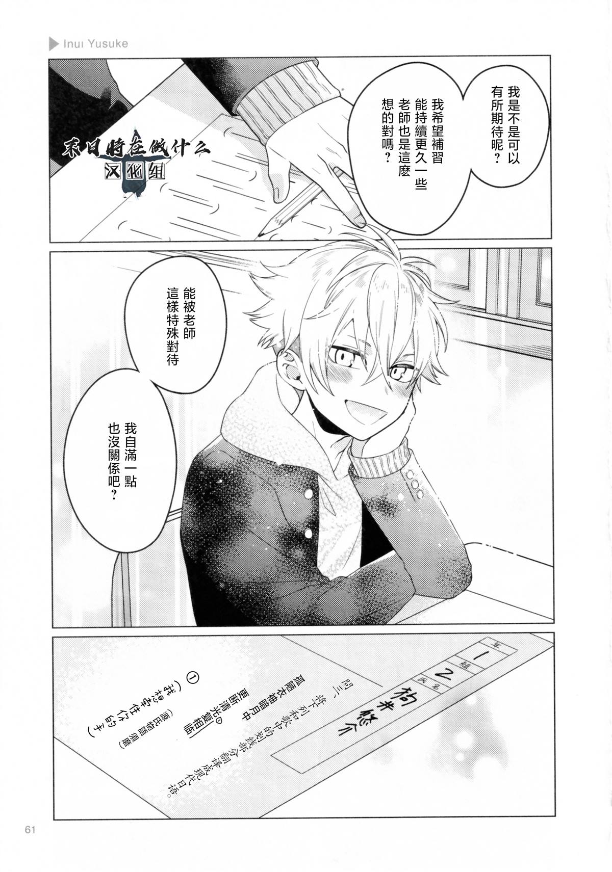 《正太+彼氏》漫画最新章节第185话免费下拉式在线观看章节第【5】张图片