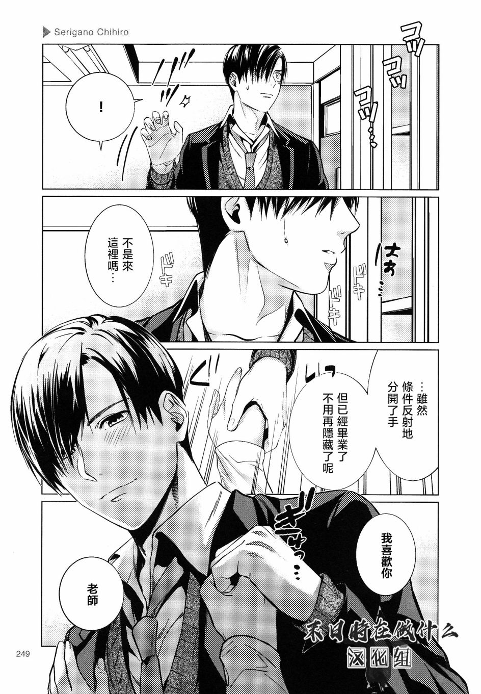 《正太+彼氏》漫画最新章节第172话免费下拉式在线观看章节第【5】张图片