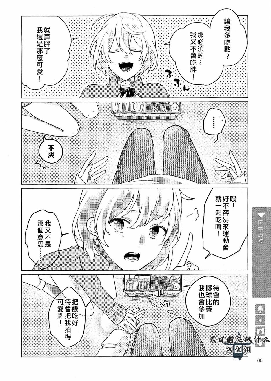 《正太+彼氏》漫画最新章节第76话免费下拉式在线观看章节第【2】张图片